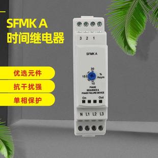 三相不平衡保护SFMK03SKAD04SKAD01SKAD-01SZR-30KRK