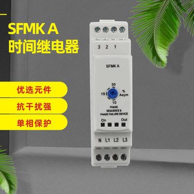 三相不平衡保护SFMK03SKAD04SKAD01SKAD-01SZR-30KRK