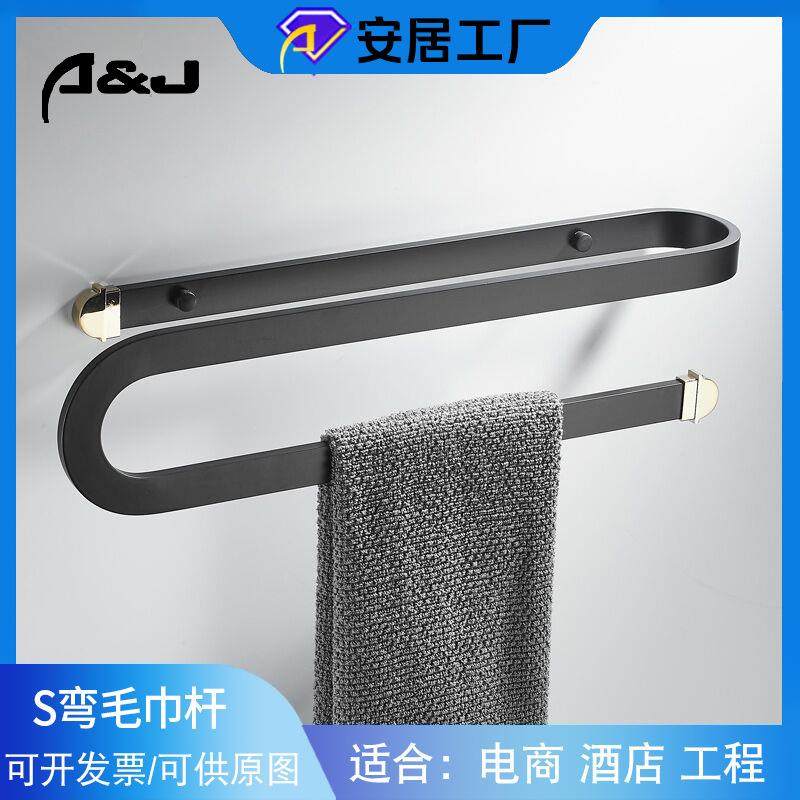 新款黑金毛巾架浴室毛巾杆S型置物架卫生间毛巾环厕所收纳架,农用物资,其他肥料,淘宝优惠券,粉丝福利购,淘宝优惠卷