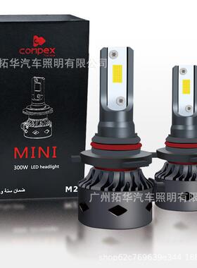 直销M2汽车LED前大灯头灯64W高亮改装灯9005小尺寸即插即用