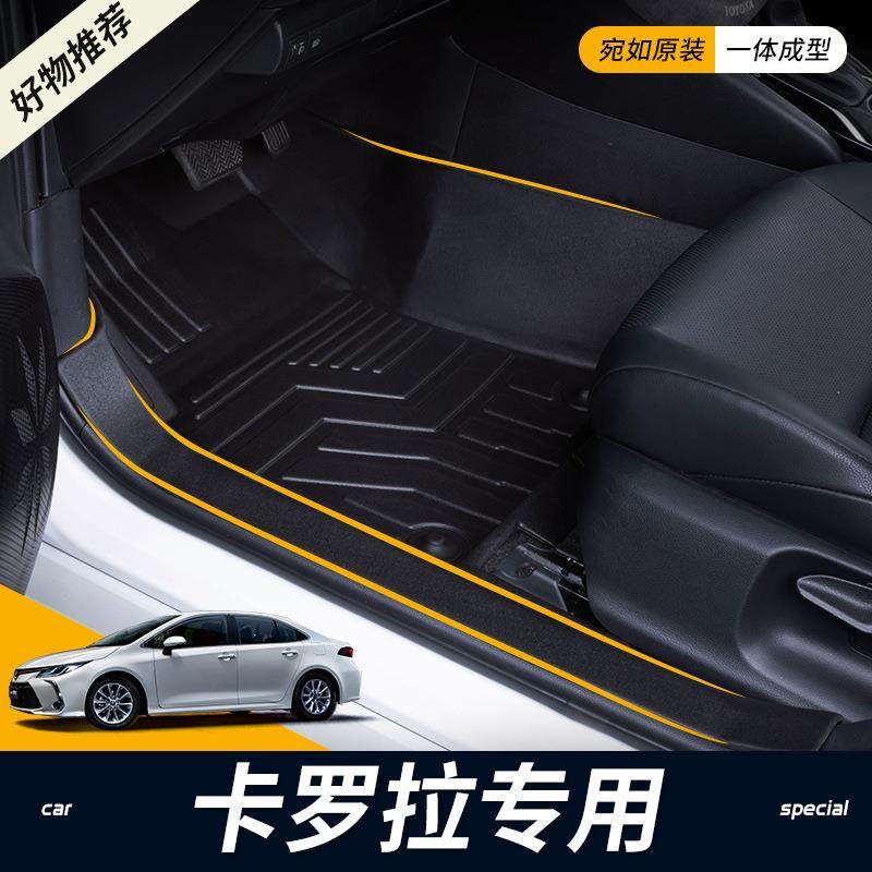 专用丰田卡罗拉全包围内饰改装饰丝圈地毯2023款双擎TPE汽车脚垫,机械设备,其他机械设备,淘宝优惠券,粉丝福利购,淘宝优惠卷