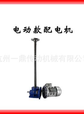 一鼎华耐SWLD电动款1T/2.5T/5T/10T丝杆升降机现货闪电发货