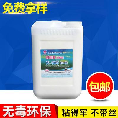 销售封口胶K-880通用型封口胶持粘力长通用乳液型纸塑胶