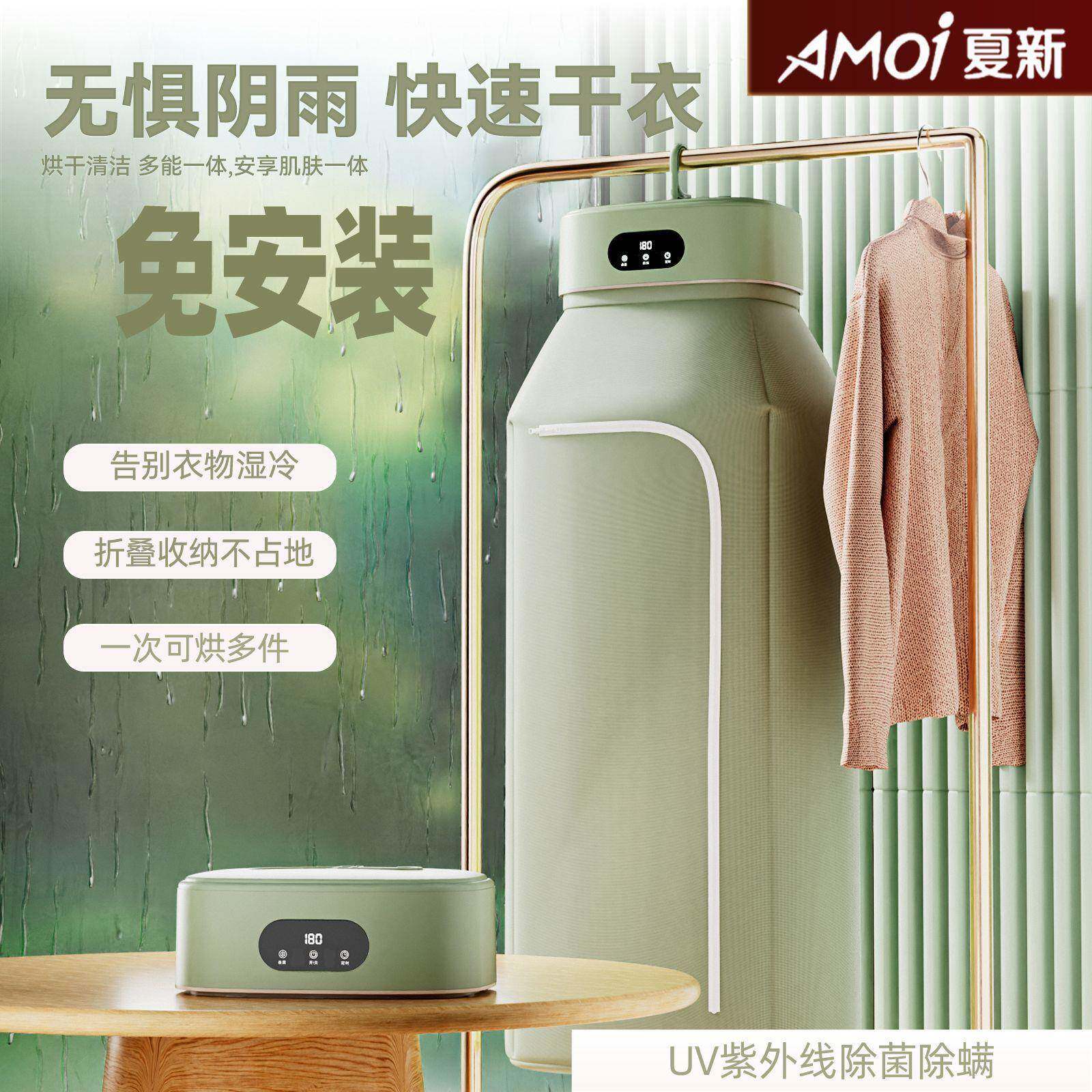 烘干机家用烘衣服速干衣机便携宿舍小型紫外光杀菌除螨可折叠