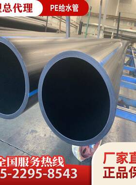 联塑DN110PE聚乙烯给水管河北联塑PE给水管联塑PE管