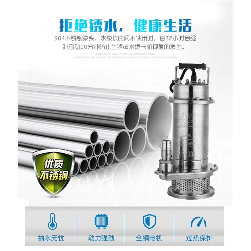 上海人民304全不锈钢潜水泵耐腐蚀380化工泵高扬程切割污水泵220V,节庆用品/礼品,新娘配件,淘宝优惠券,粉丝福利购,淘宝优惠卷
