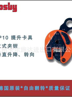进口Crosby吊夹钳IP10立式夹钳钢板夹自由翻转