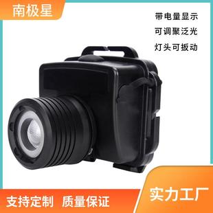 微型防爆防水头灯可调节聚光泛光带电量显示防汛应急电网调焦头灯