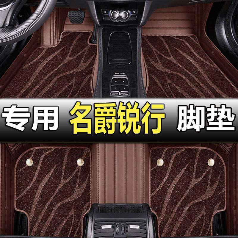 名爵锐行脚垫全包围专用GT16款15年14专用丝圈MG地毯汽车脚垫地垫