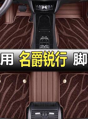 名爵锐行脚垫全包围专用GT16款15年14专用丝圈MG地毯汽车脚垫地垫