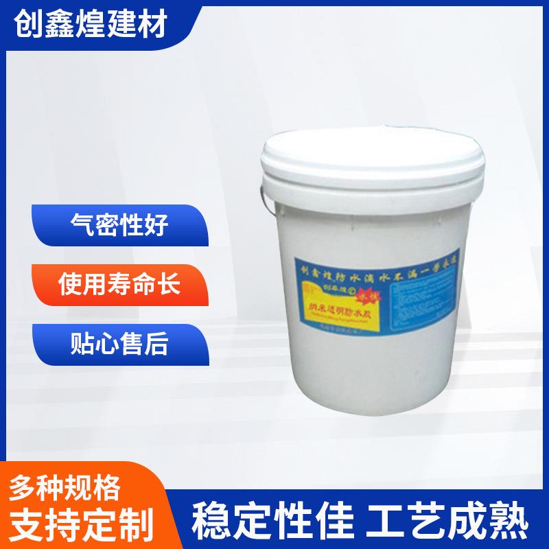 四川防水涂料透明防水胶外墙卫生间防水涂料桶装透明胶