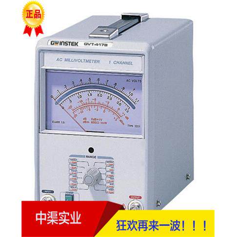 促销固纬GVT-417B型固纬交流毫伏表