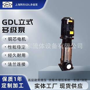 100GDL72-14*6多级离心泵建筑多级泵GDL多级泵临时供水