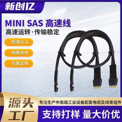 批服务器高速线SlimsasSFF86548ISFF86548I数据传输线连接