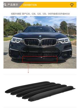 汽车前空气挡板M550I空气套件G38、G30、520、530、528、540