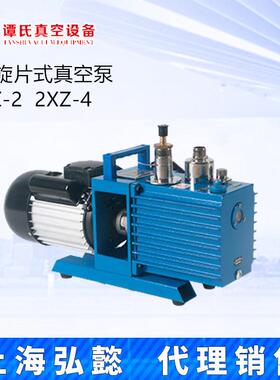 临海谭氏2XZ-22XZ-4C旋片真空泵单三相124L实验室真空干燥箱油泵