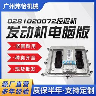 DX300发动机电脑版 7016DX340DX380 028102007265.11201