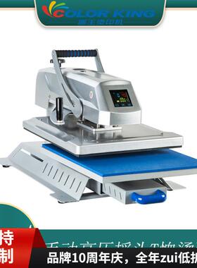 CE认证欣宏烫画机摇头烫画机40*60cm高压压烫机热转印高压烫画机