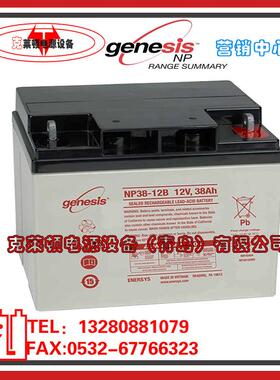 Genesis艾诺斯蓄电池NP38-12B/12V38AH船舶电源蓄电池-现货营销