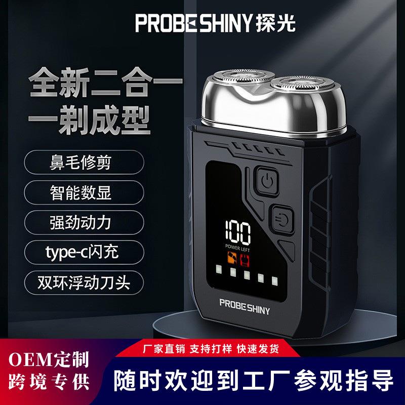 男士多功能USB充电动剃须修鼻毛器旅行便携式贴面刮胡刀