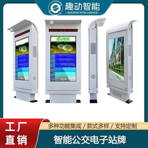 供应不锈钢候车亭公交站台乡村停站牌广告灯箱公交站牌