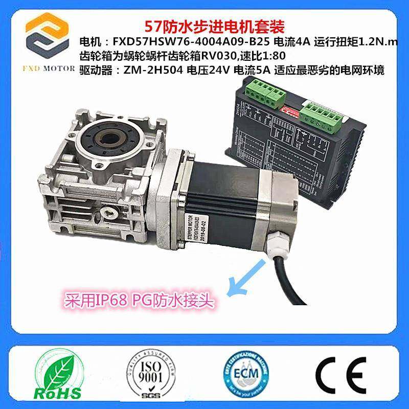 直销户外移动雨罩上防水电机57混合式带蜗轮蜗杆减速箱马达4A,节庆用品/礼品,新娘配件,淘宝优惠券,粉丝福利购,淘宝优惠卷