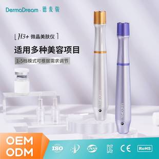 新品H3+电动微晶笔微晶按摩辅助工具面部飞梭仪器家用美容院