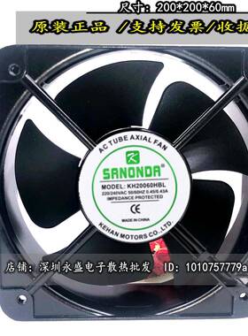 SANONDA20060散热风扇AC20060轴流风扇配电柜风扇设备机箱风扇