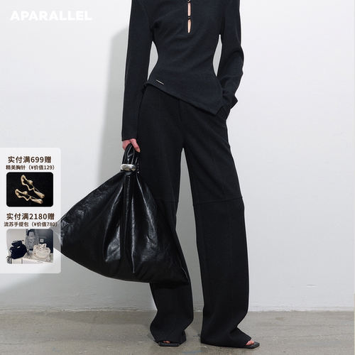 APARALLEL分割线直筒可机洗羊毛裤