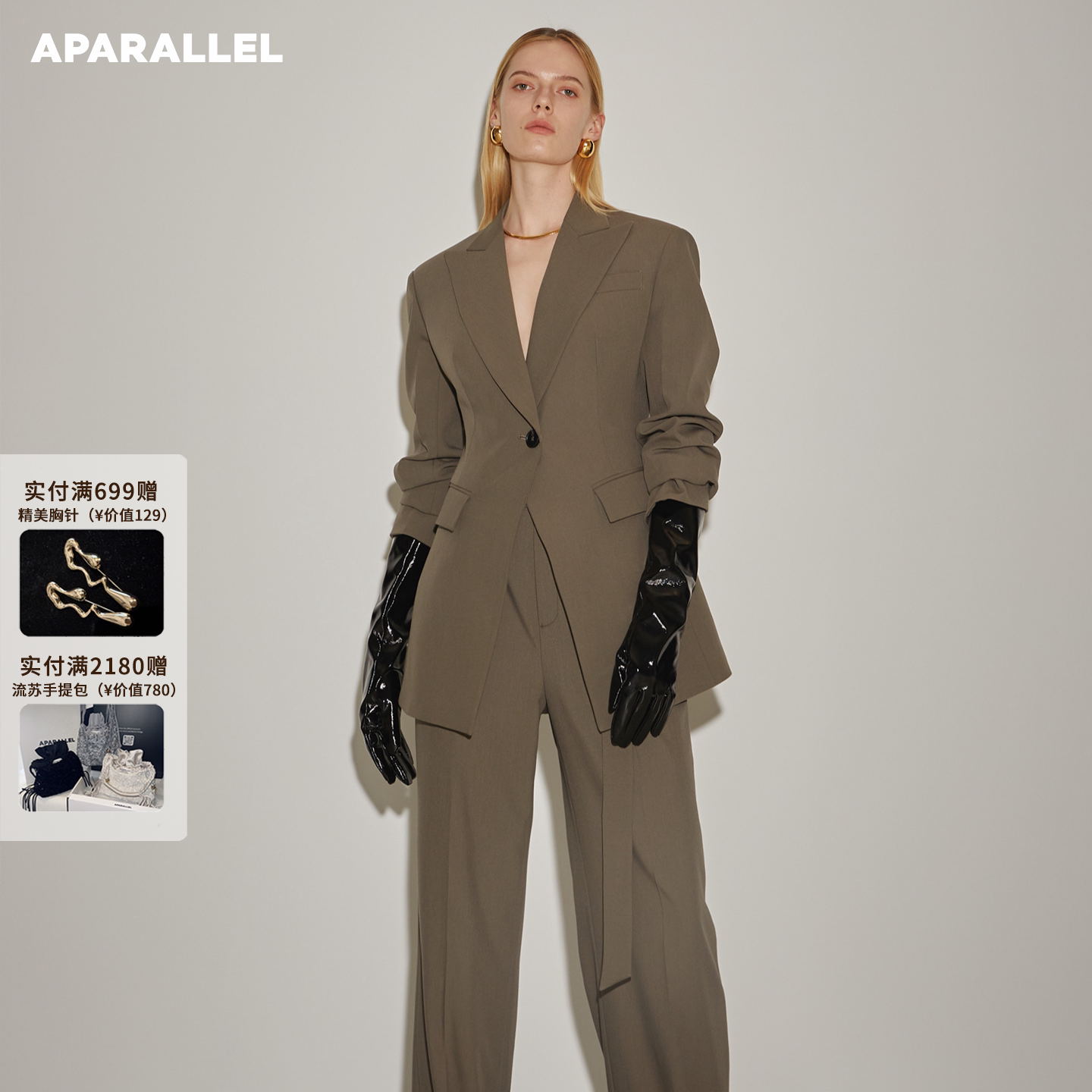 APARALLEL一粒扣收腰西服