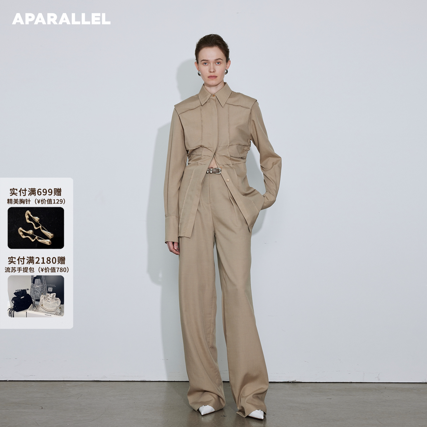 APARALLEL收腰起梗垫肩亚麻衬衫 阔腿休闲亚麻西裤