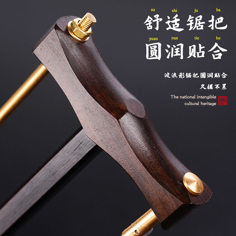 木井方木工迷你拉锯 黑檀锯架木框框锯 手锯模型锯子锯片手动锯木