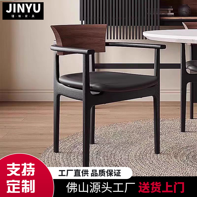 中式极简实木餐椅家用设计师酒店休闲洽谈茶椅北欧白蜡木靠背椅子