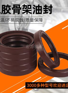 氟胶TC骨架油封密封圈75x76x78x80*x90x95x100x110x7x8x10x12