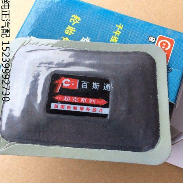 超科12 子午线外胎常温硫化加固垫真空胎补片冷补胶片补超克,汽车零部件/养护/美容/维保,补胎工具,淘宝优惠券,粉丝福利购,淘宝优惠卷