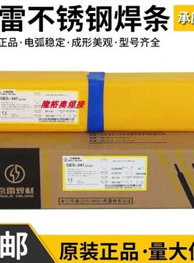 昆山京雷GEH-547Mo D547Mo堆焊焊条 EDCrNi-B-15硬面耐磨焊条