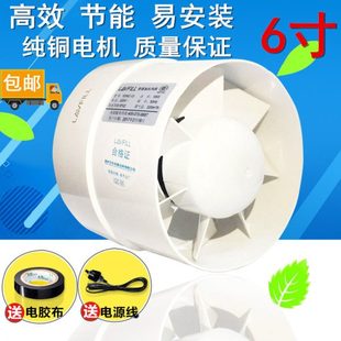 劳芳排风换气扇6寸160管道排风扇静音小型抽风机卫生间送风机厨房