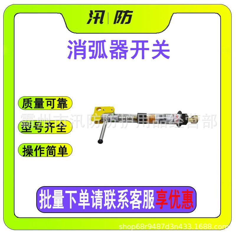 高压负载开断器USBS-15-1-PS消弧器开关鸭嘴头断路工具熔断器