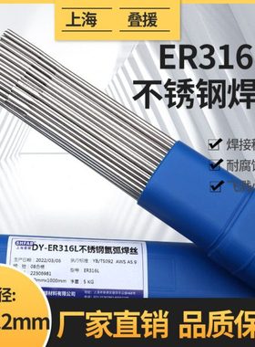 ER316L不锈钢焊丝 H03Cr19Ni12Mo2Si不锈钢焊丝 ER316焊丝