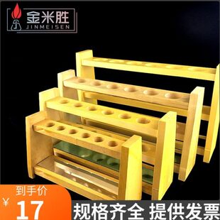 木试管架10 25 50 100ml 6孔12孔具塞玻璃木试比色管架