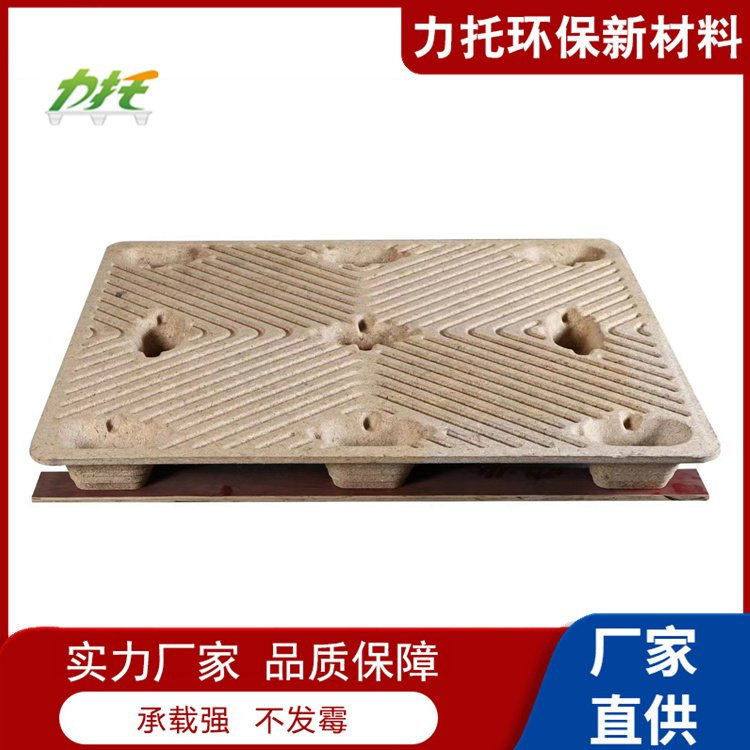 双层模压托盘货架仓储物流包装压缩竹纤维模压运输双层模压托盘
