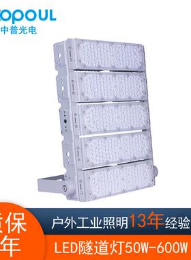 压铸型材模组LED隧道灯高杆涵洞通道广场投射泛光灯100W200W500W