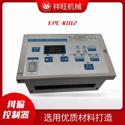 纠偏控制系统EPC-KD12执行器自动设备放料跟边自动光电纠偏控制器