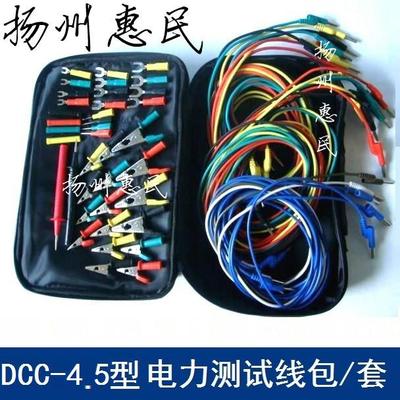 DCC-4.5型电力测试线包测试导线专用线包套CSX-4.5米香蕉插线包
