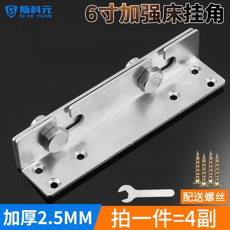 重型加长床铰链床挂勾床配件床角码床挂连接件6寸加强床铰链
