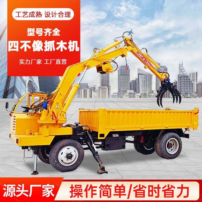 四不像随车抓木机6吨农用上山林场随车抓木机液压车载随车抓草机