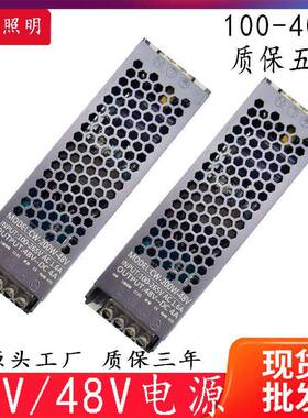 恒压长条电源led灯带220V转36V/48V恒压开关变压器长条超薄电源