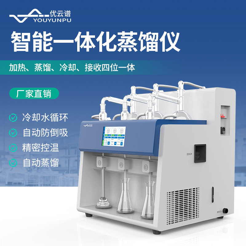 全自动蒸馏仪智能一体化蒸馏仪器3工位6工位蒸馏仪玻璃仪器套装