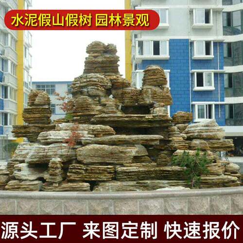 园林景观雕塑水泥雕塑假山假树千层石大型庭院造景石户外石材