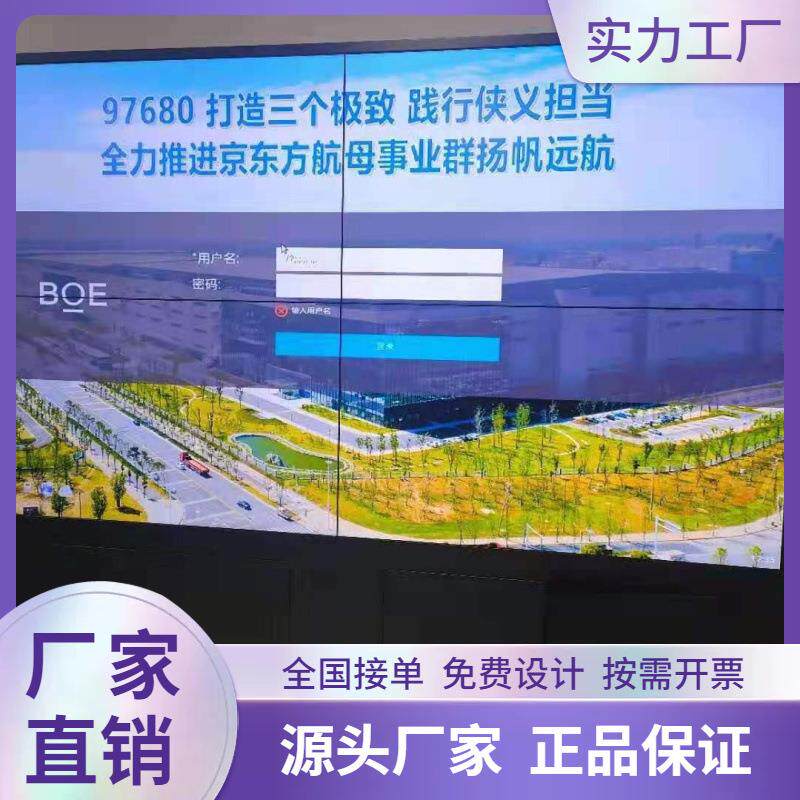 46/55寸高清液晶显示屏超窄边监控监视器直播电视墙会议展厅大屏